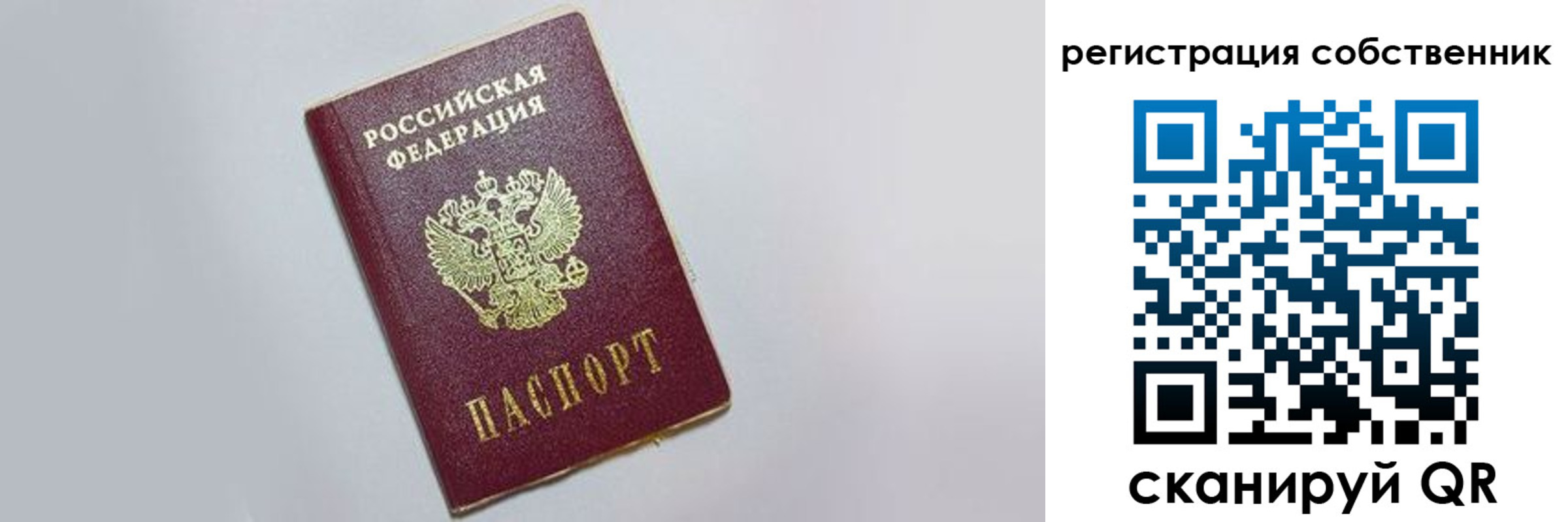 прописка для работы в Хадыженске