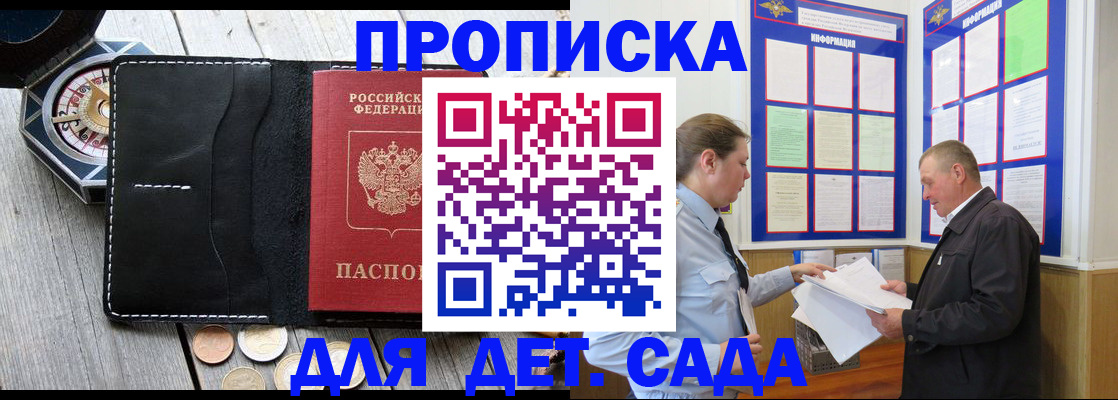 миграционный учет в Хадыженске