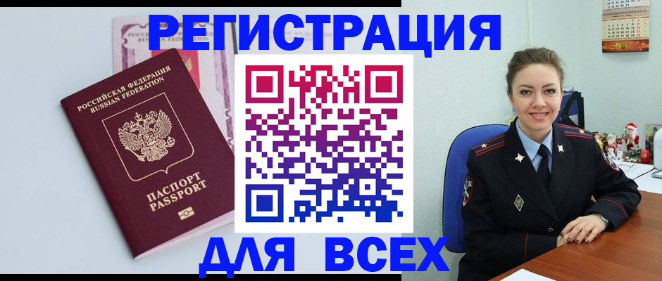 прописка от собственника в Хадыженске