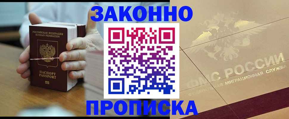 миграционный учет в Хадыженске