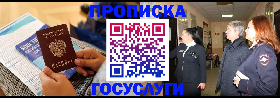 временная регистрация недорого в Хадыженске