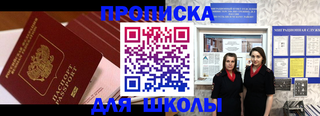 прописка для работы в Хадыженске