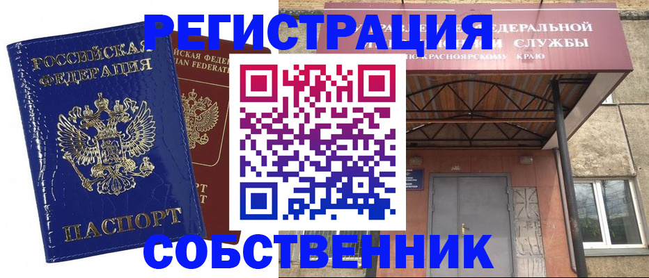 временная регистрация в квартире в Хадыженске